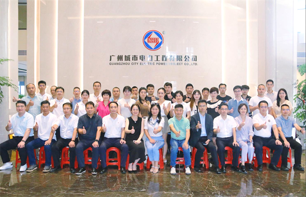 篤定前行繪新景，團(tuán)結(jié)一心創(chuàng)未來——協(xié)會2024年新會員座談會暨全國電力行業(yè)“5E”對標(biāo)活動、助力鄉(xiāng)村振興活動授牌儀式在廣州圓滿舉辦